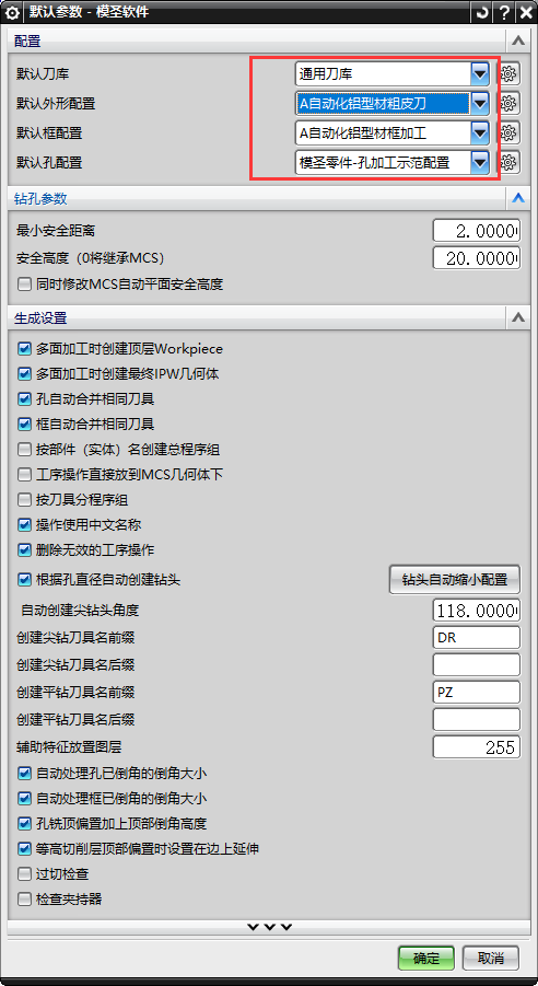 默认参数中的孔框配置